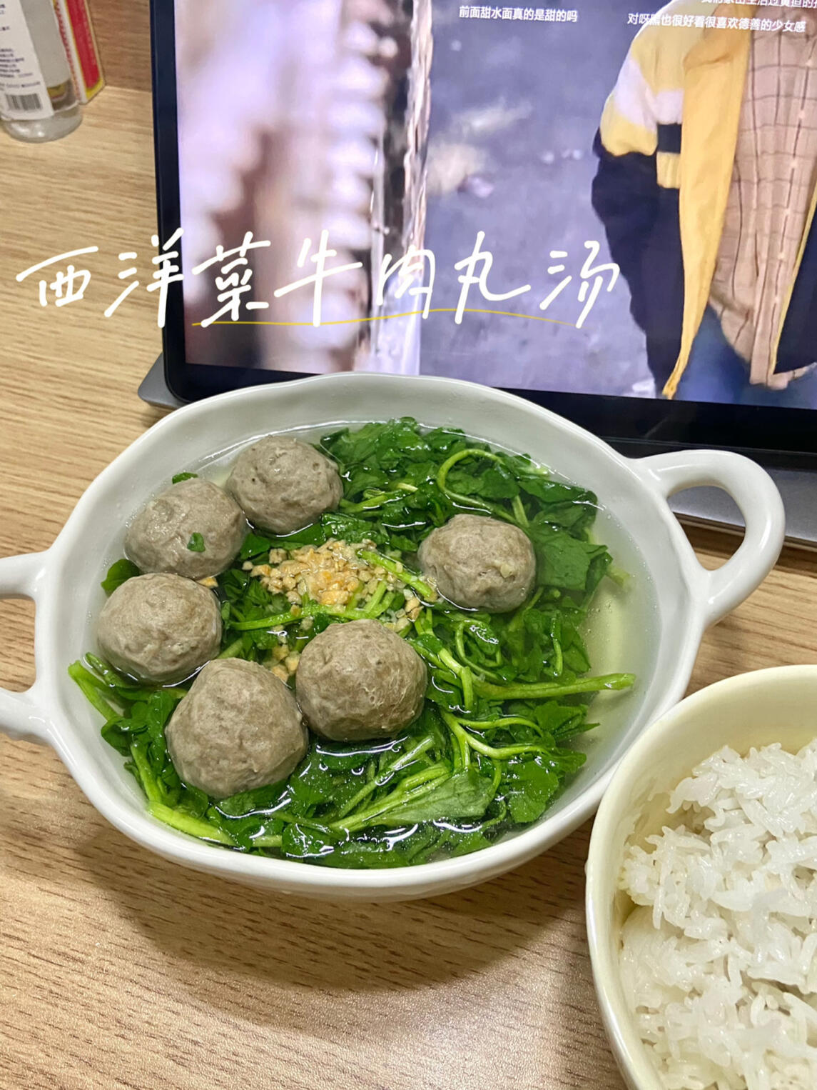 这碗西洋菜牛肉丸汤的含金量谁懂