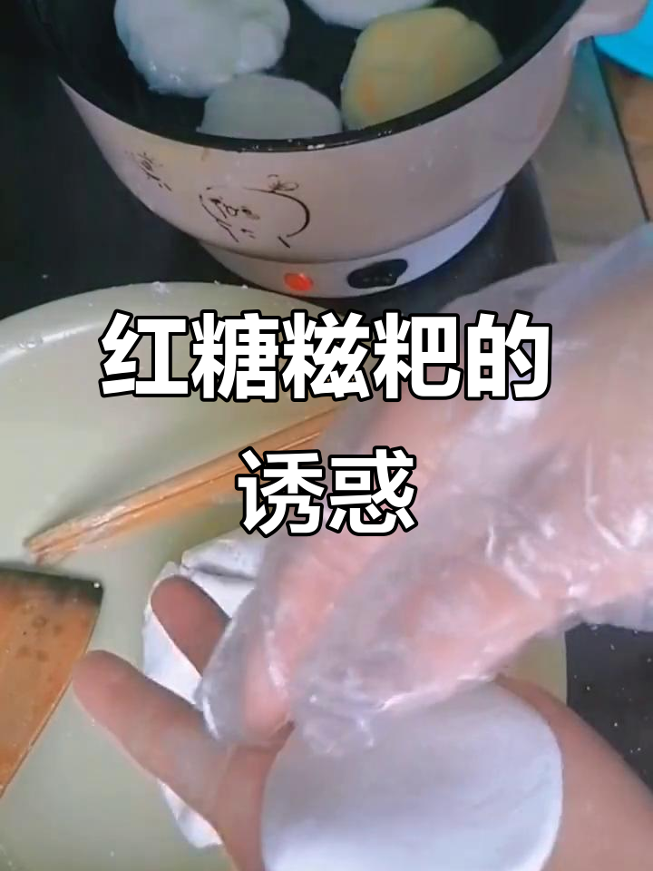 画画饿了,做红糖糍粑解馋!糯米饼酥脆诱人