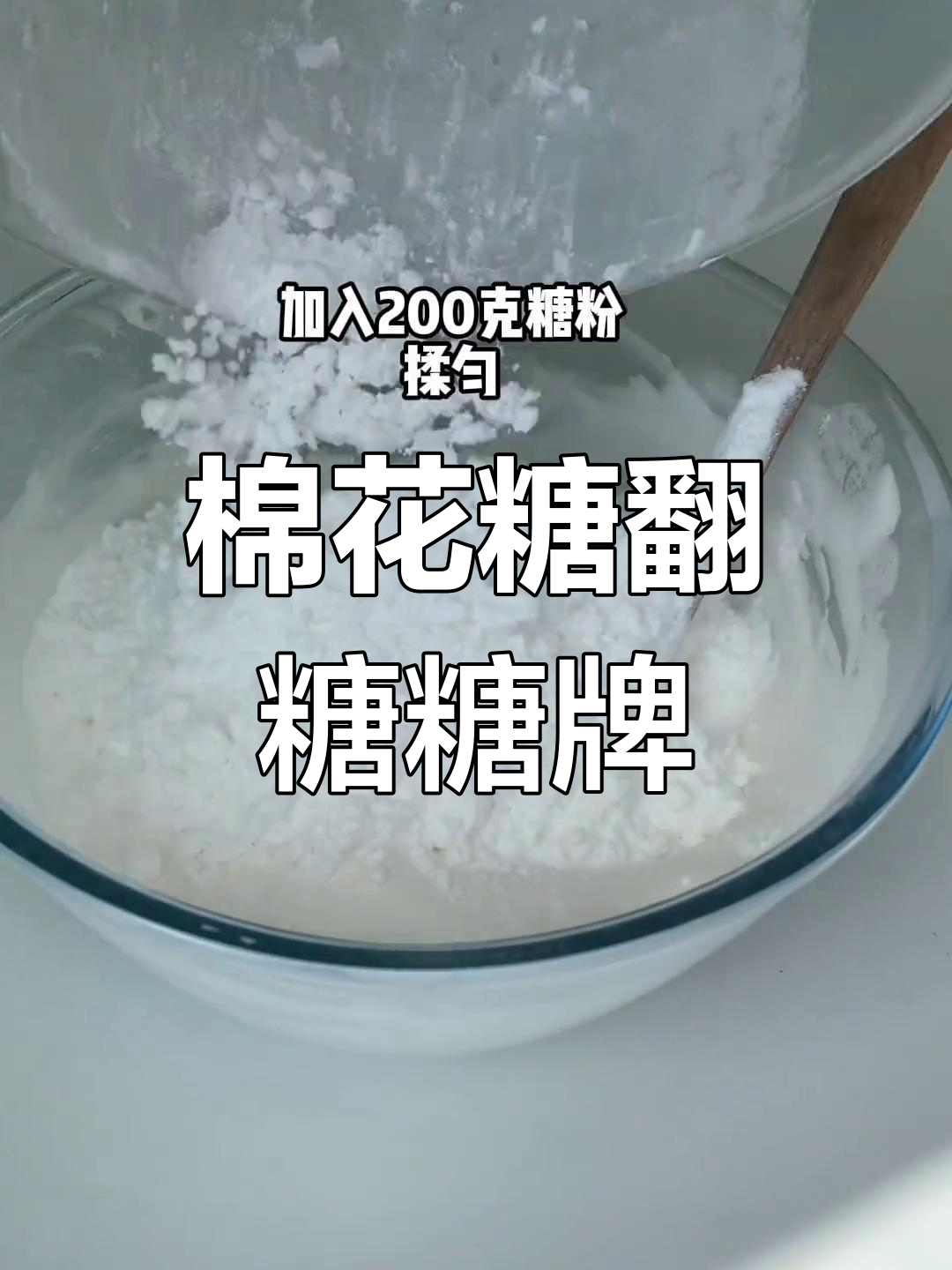 棉花糖翻糖装饰,蛋糕瞬间升级