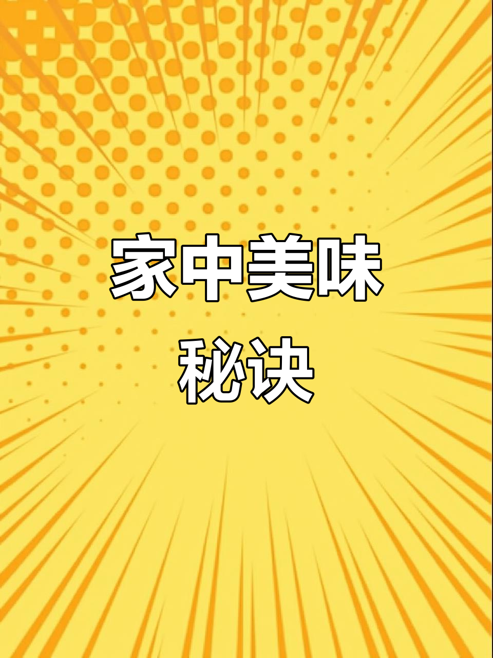 在家做这道菜,豆角煮烂更入味,肉少点也照样美味!