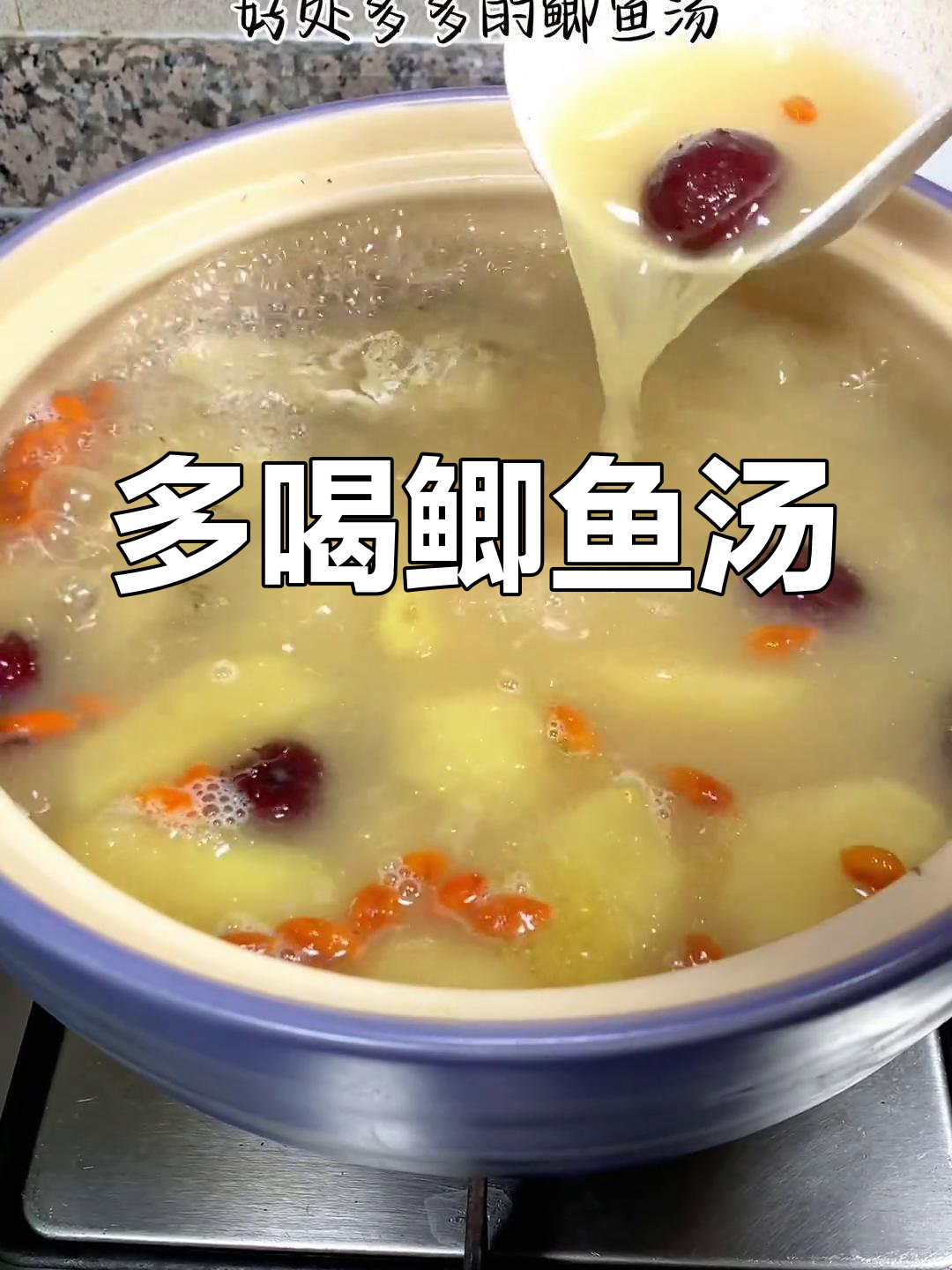 苹果鲫鱼汤,营养满满,皮肤更亮