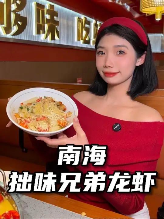 还在寻美味小龙虾?佛山南海这家活虾现做,吃一口就爱上!