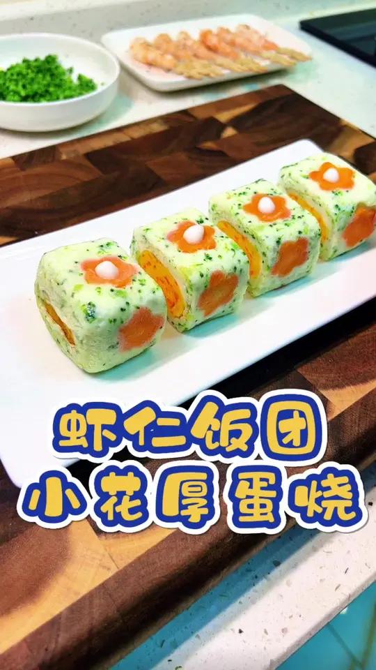 变着花样给孩子多吃蔬菜,把蔬菜藏在鸡蛋和饭团里,孩子们都很喜欢吃