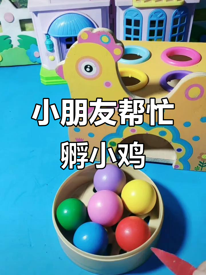 鸡妈妈饿得不行,把蛋宝宝们托付给小朋友照顾