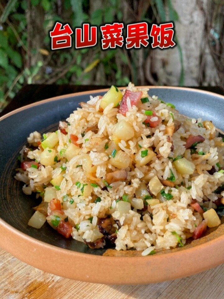 台山人都会做的菜果饭,该有多好吃