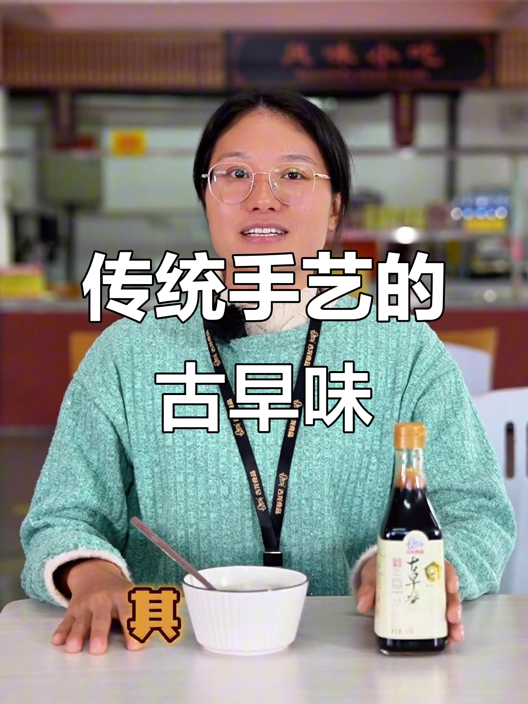 厦门古龙酱油:从小吃到大的味道,品质背后的秘密