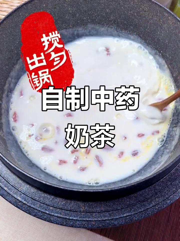 雪梨枸杞牛奶,秋冬必备自制奶茶