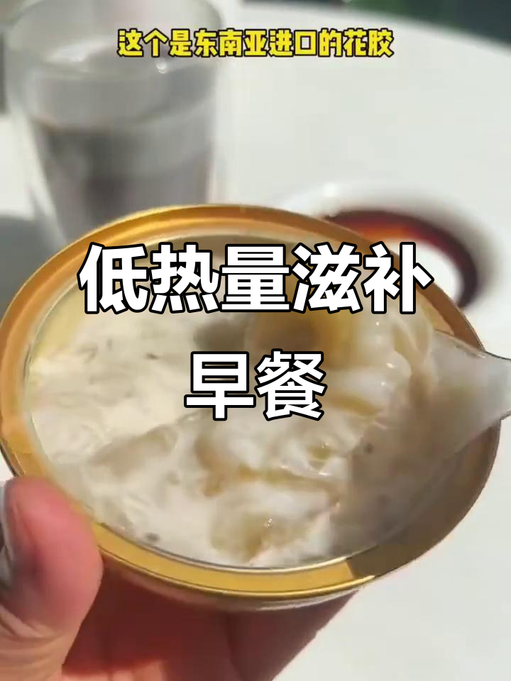 椰浆燕麦花胶粥,低卡又美味!