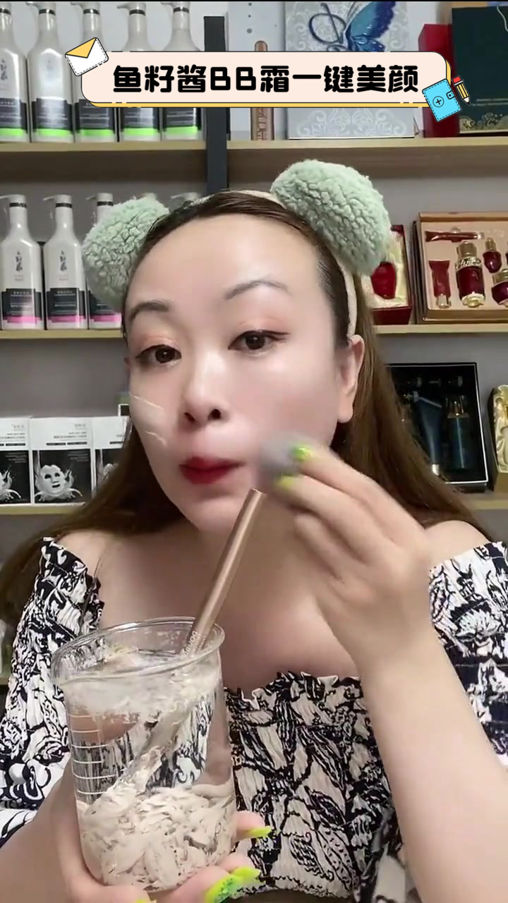 鱼籽酱BB霜一键美颜