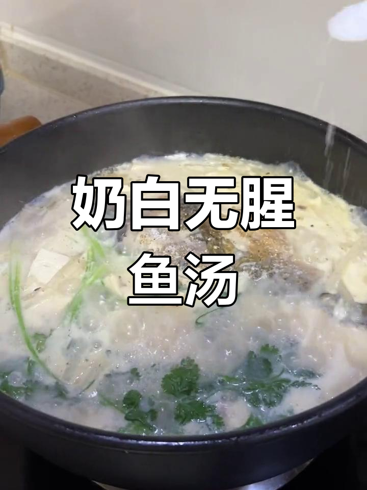 鲫鱼豆腐萝卜汤,豆浆提升鲜美