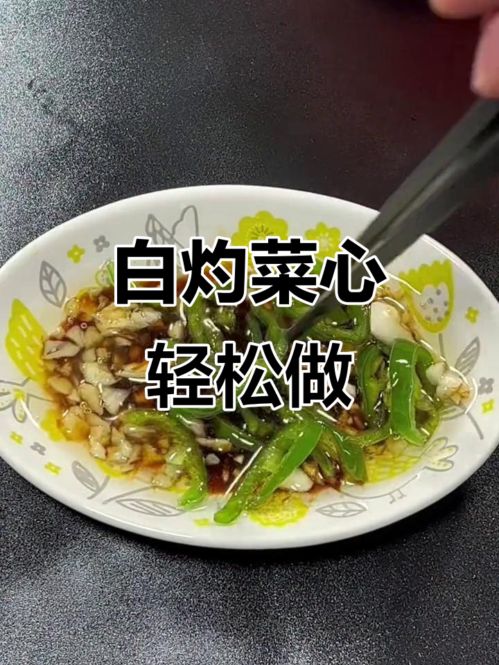 简单又好吃的白灼青菜,清爽下饭必备技巧