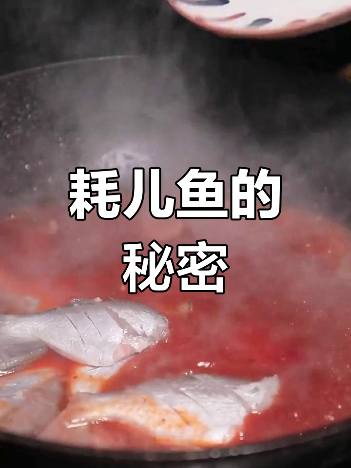 耗儿鱼为何常无头?难道真是因为它“丑”吗?
