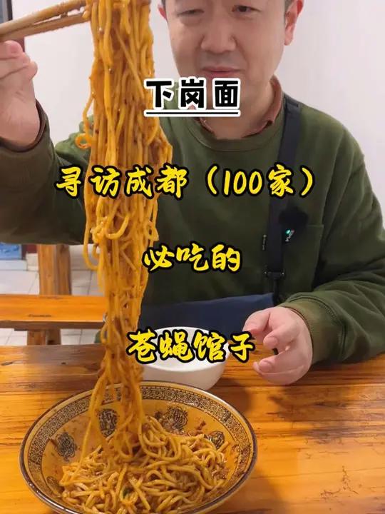 隐藏在成都闹市区的苍蝇馆子 在成都太古里春熙路附近的苍蝇馆子,可以吃到最正宗的四川酥肉,炒