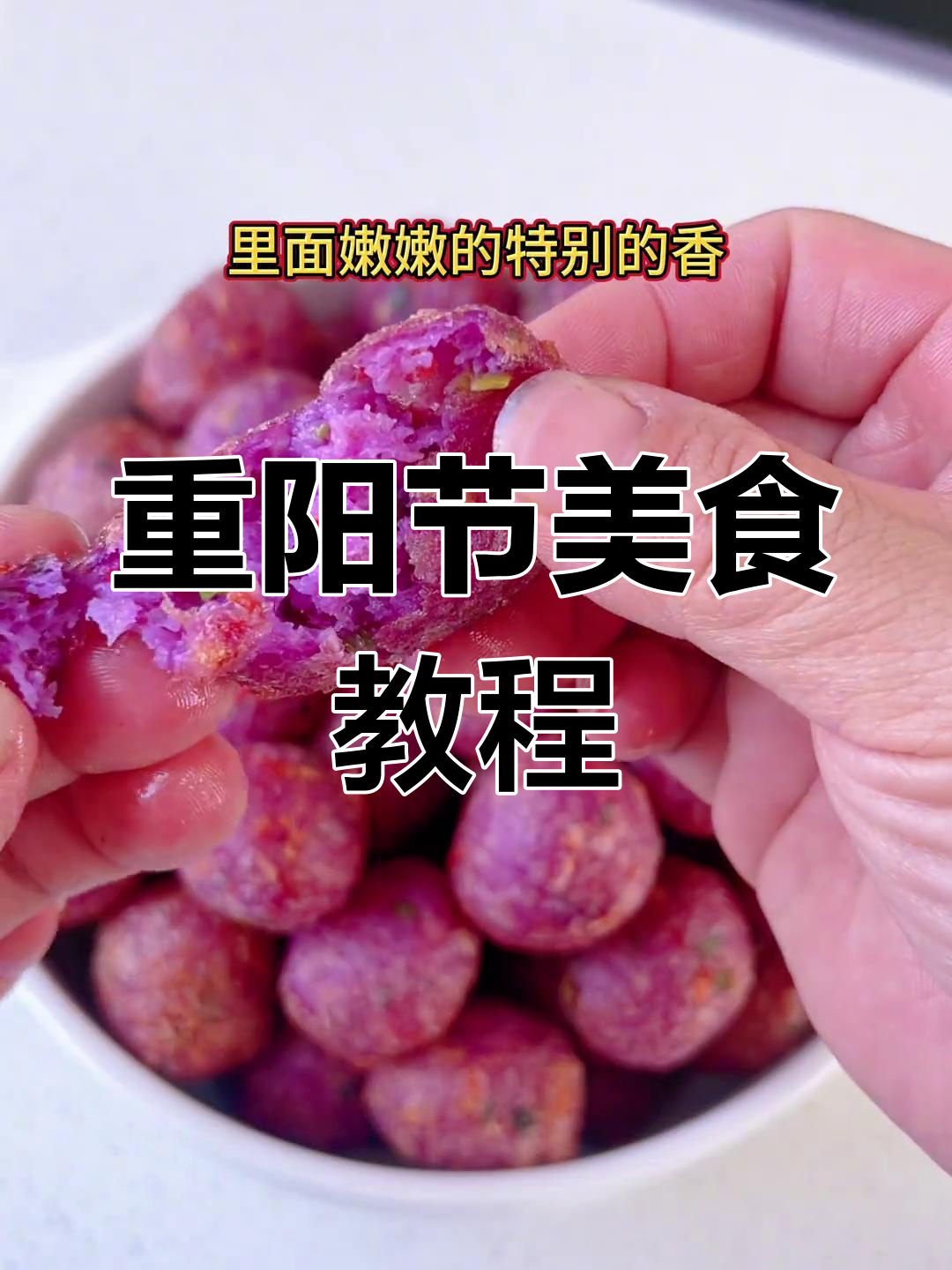 赣南重阳,炸米果香气四溢,教你轻松做美味薯包子!