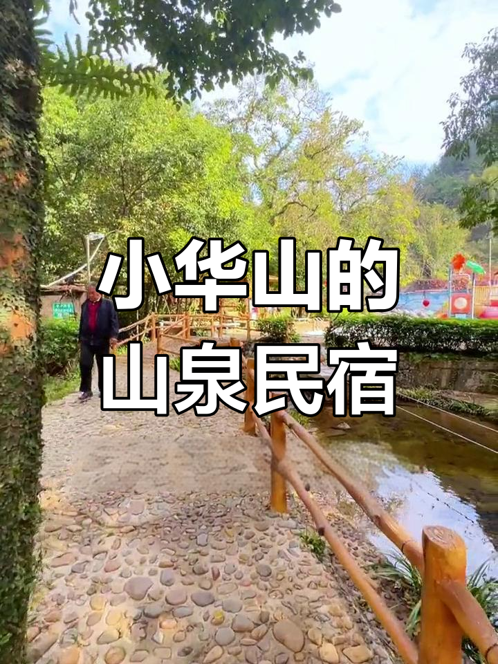 清远小华山,山水间的隐秘乐园