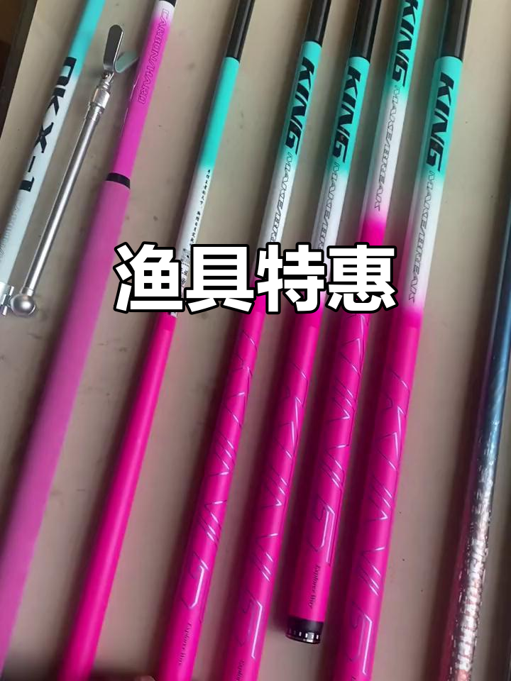 12月24日威海渔具大促,特价鱼竿等你来挑!