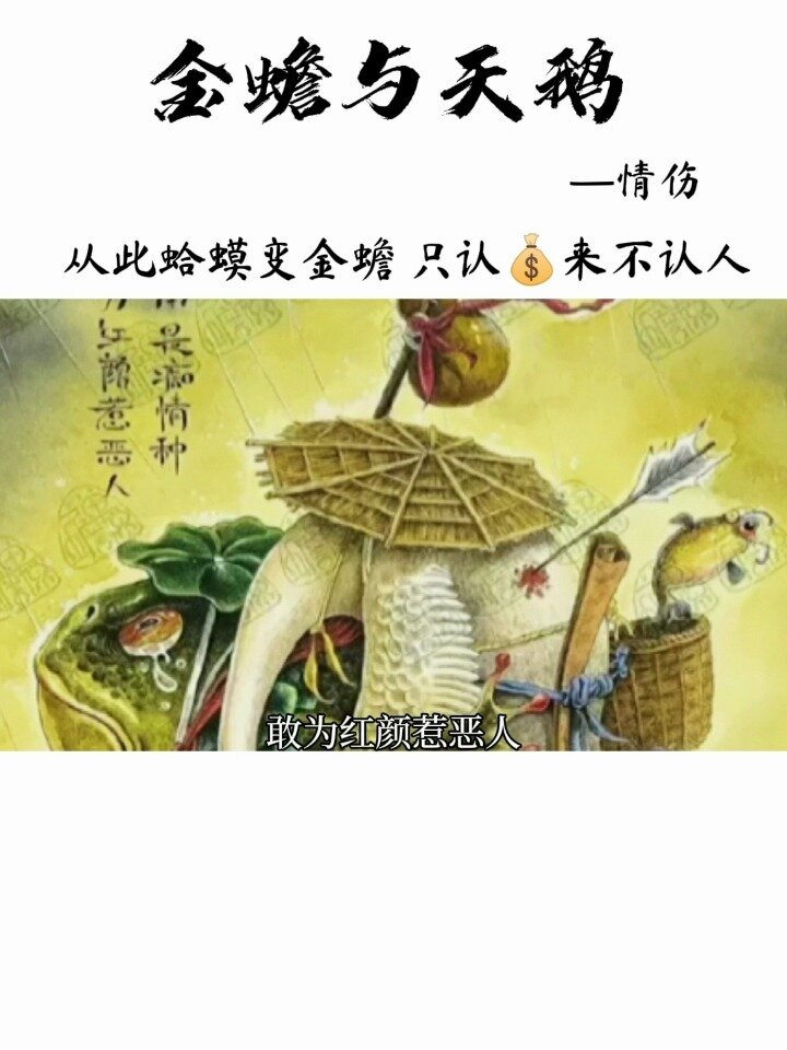 情伤……