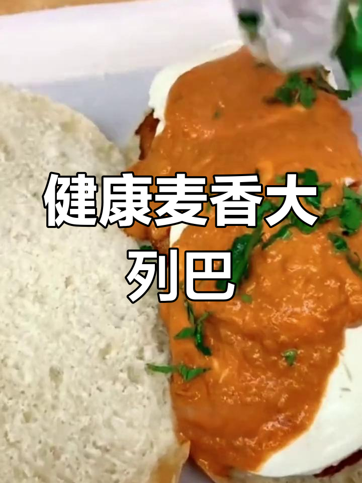 俄罗斯大列巴:麦香满满的粗粮面包