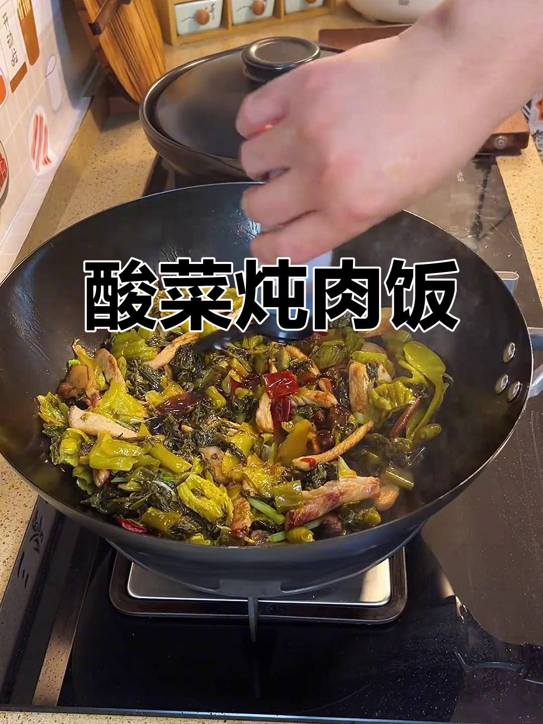 酸菜猪肉炖粉条，米饭配两碗都不够！