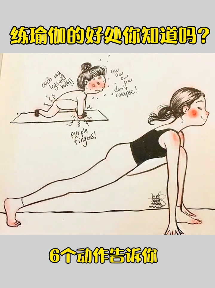 6个必练瑜伽体式让你身形更美