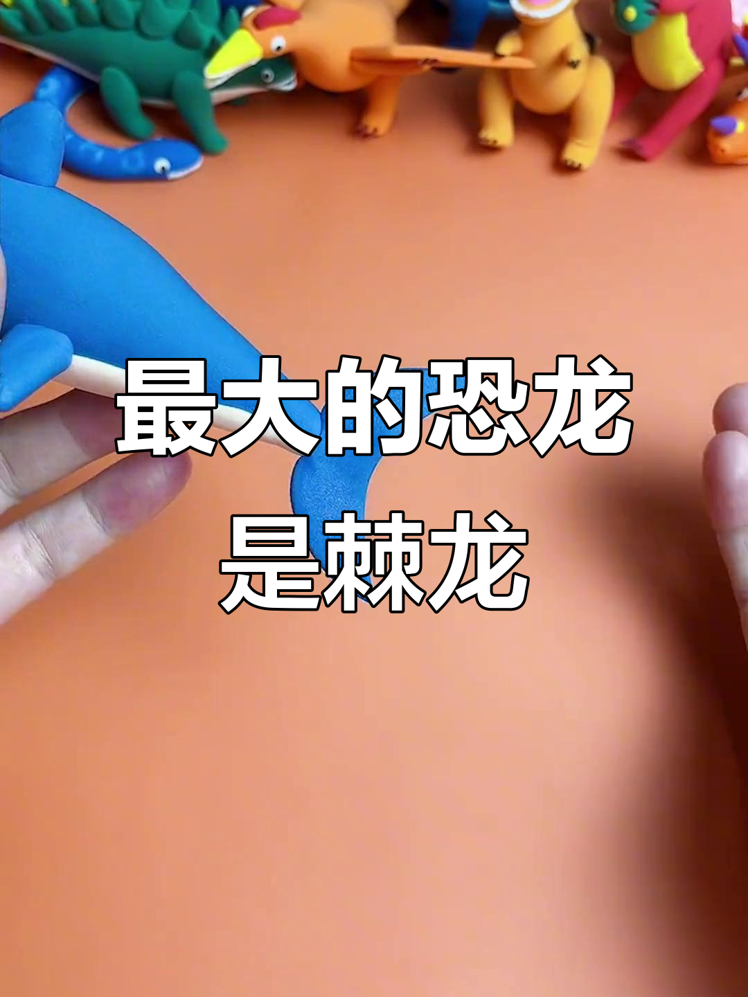 大眼鱼龙：恐龙中的“大眼睛”王者，棘龙才是最大！