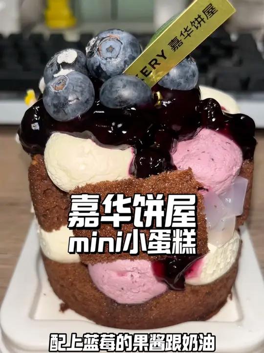 一个人一个份量刚刚好 嘉华饼屋动物奶油蛋糕嘉华mini蛋糕云南人中秋赛季上大分蛋糕O热