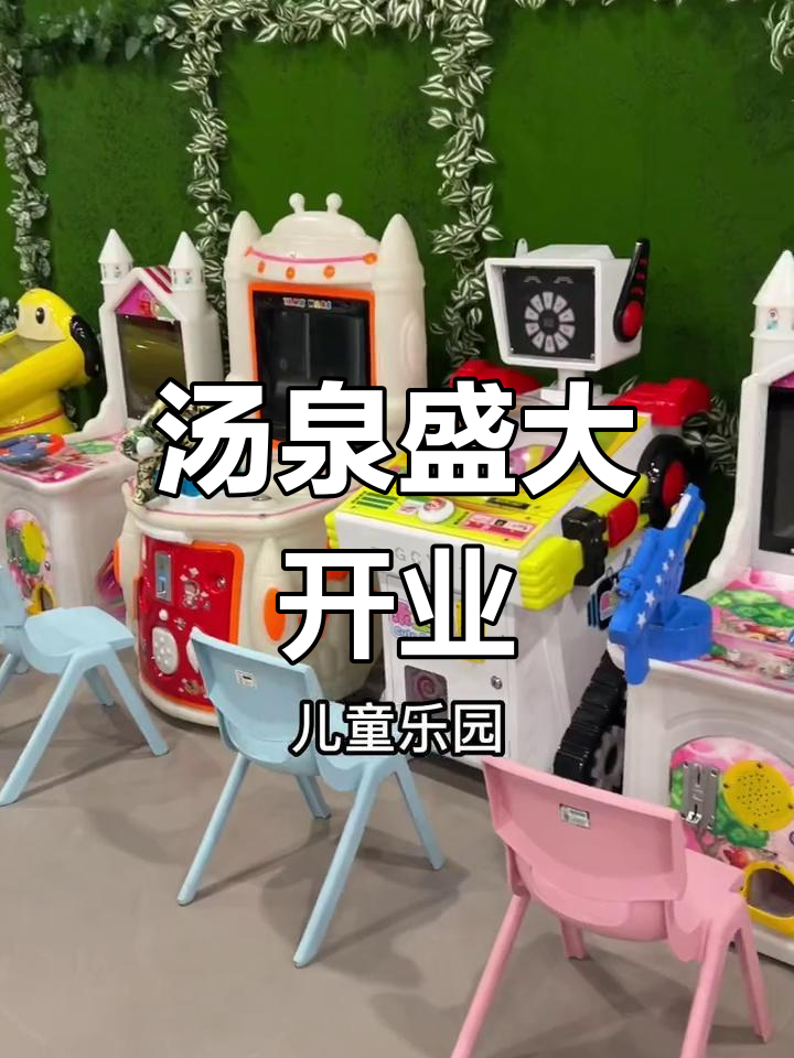 安阳汤泉即将开业,抖音团购超值!