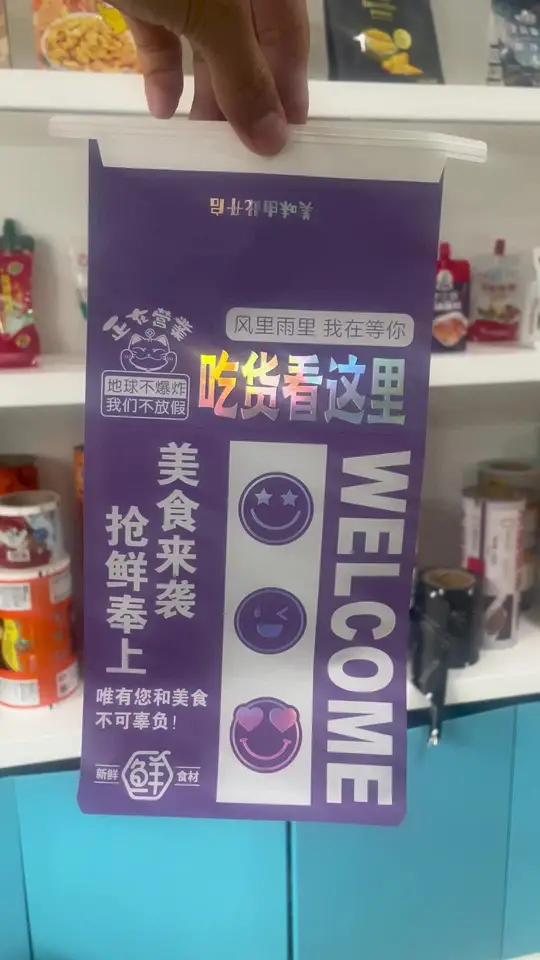 面包包装袋,牛皮纸包装袋,膨化食品包装袋,坚果包装袋,零食包装,糕点包装袋,散装食品包装