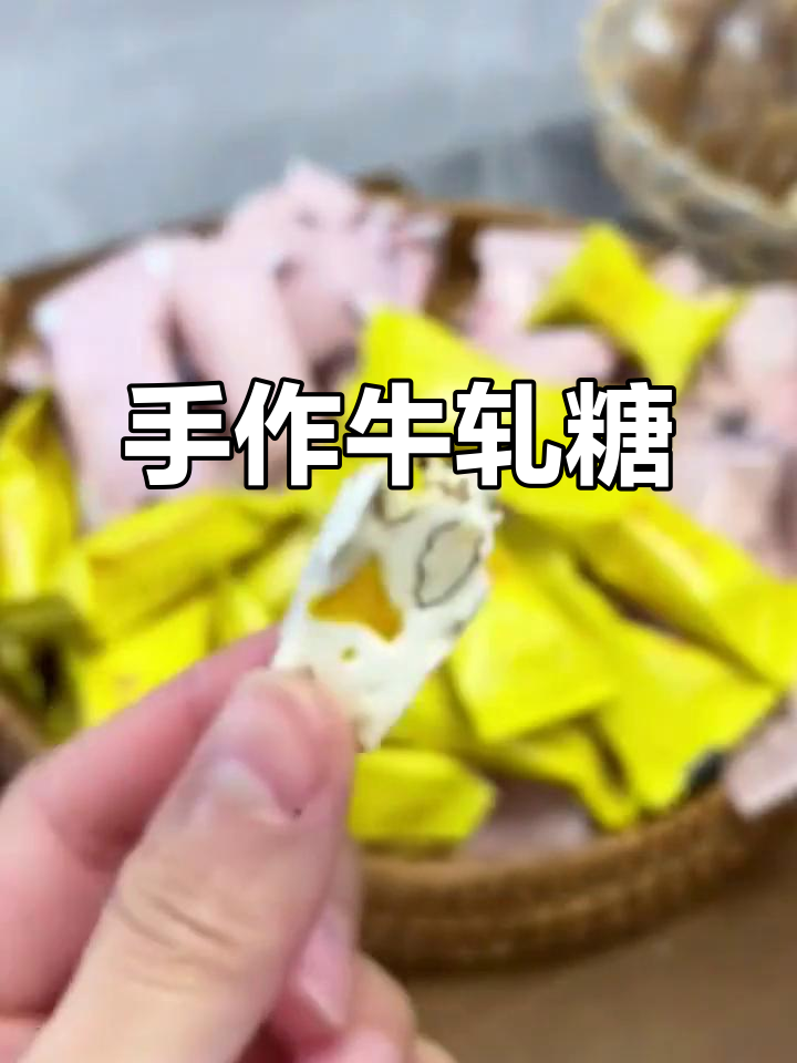 手工牛轧糖,厦门特色伴手礼,送给女生的甜蜜惊喜