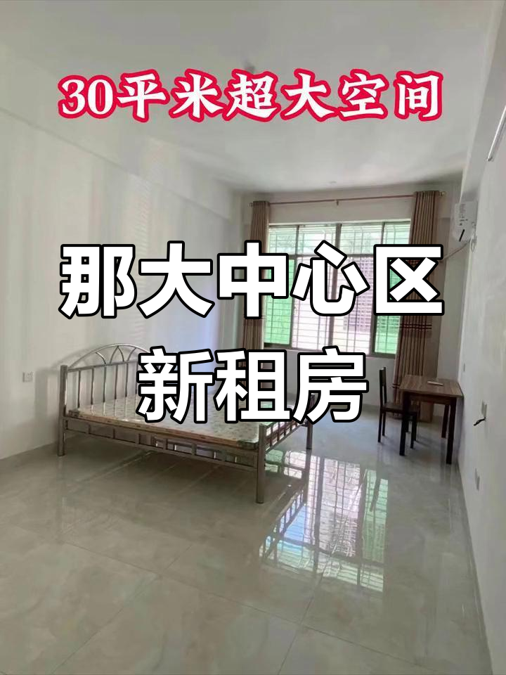 儋州那大市中心新房出租,靠近市场、超市和学校