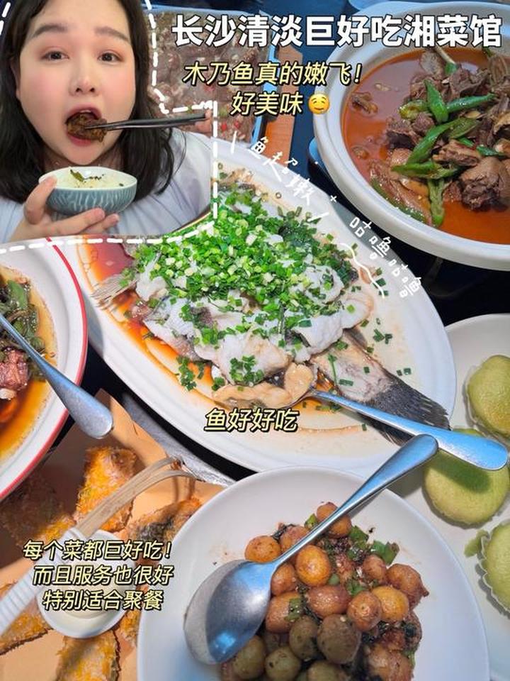 真的非常好吃的一家湘菜馆！他们家那个木乃鱼是一定要试一下的