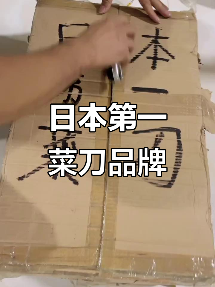 日本最锋利的菜刀品牌,YA叉ELL为何独占鳌头?