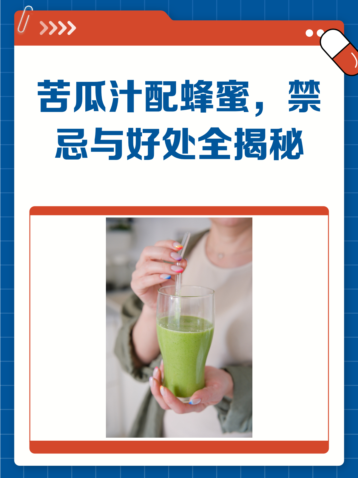 苦瓜汁搭配蜂蜜,减肥又健康?这些禁忌你得知道!