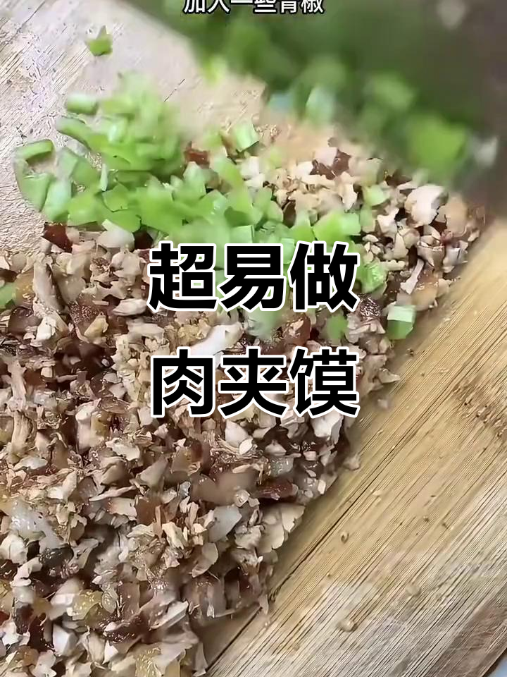 肉夹馍最简单做法,零失败!饼酥肉嫩超入味