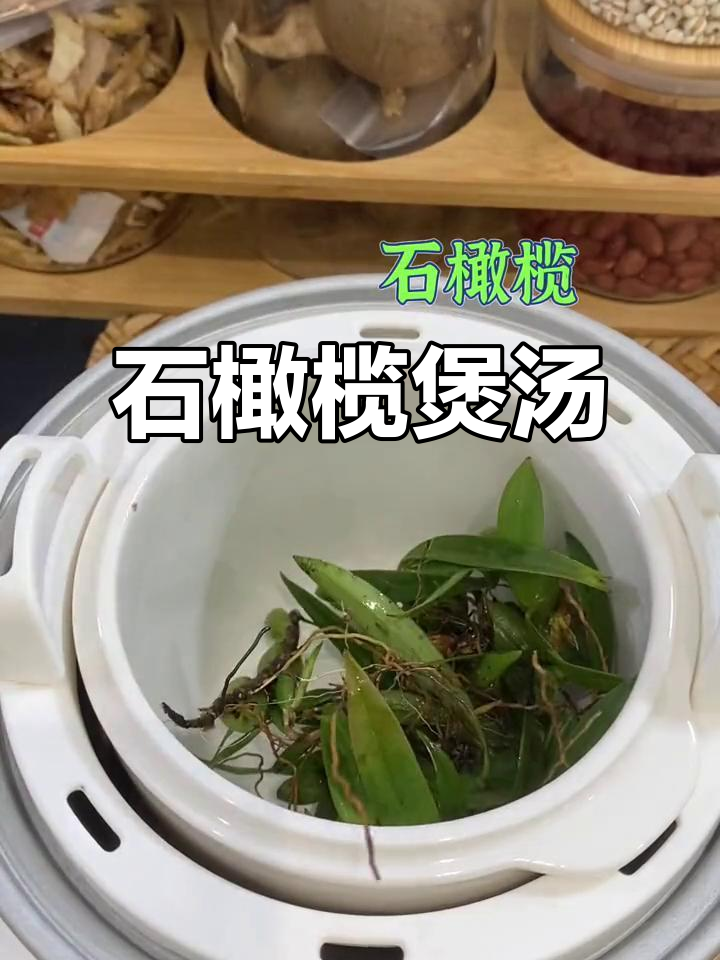 广东夏季必备!石橄榄鲍鱼汤,清甜回甘,滋补又好喝