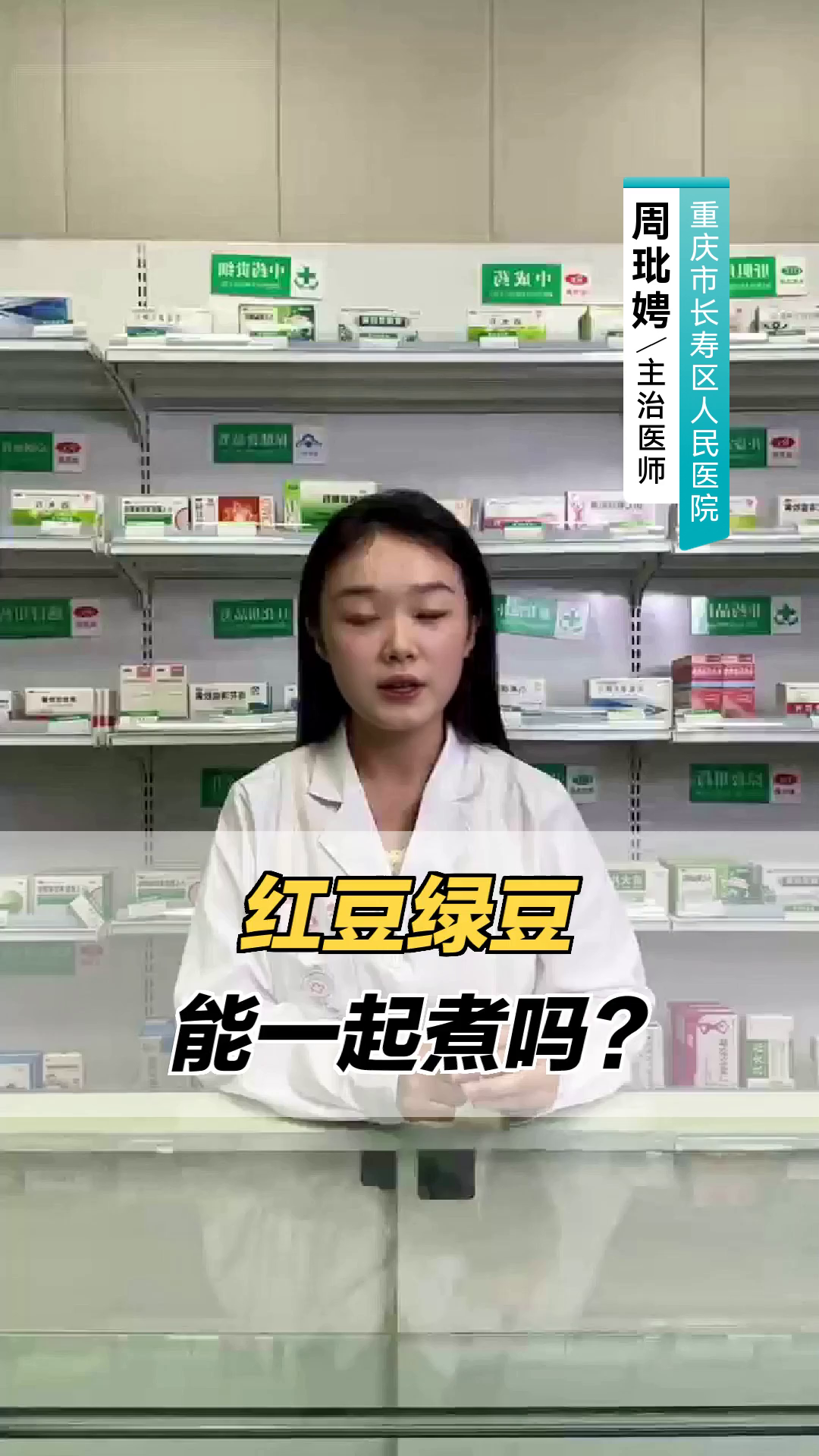 红豆绿豆能一起煮吗?