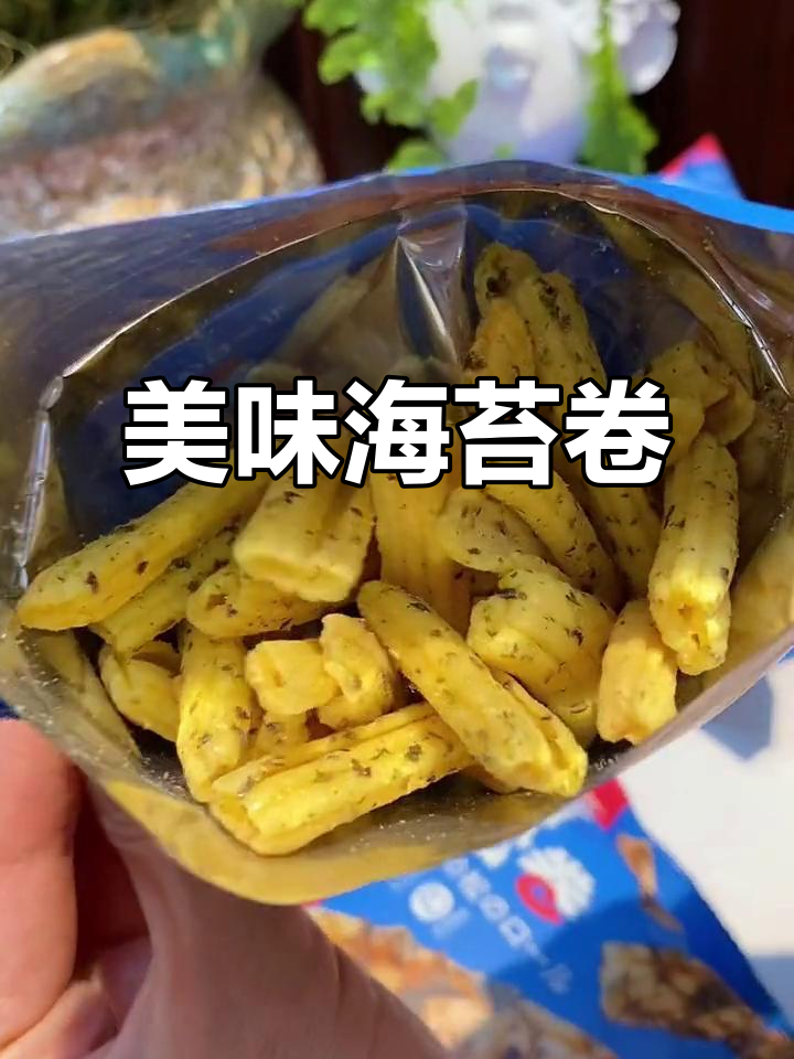 海苔肉松卷,酥脆十足,根本停不下来!