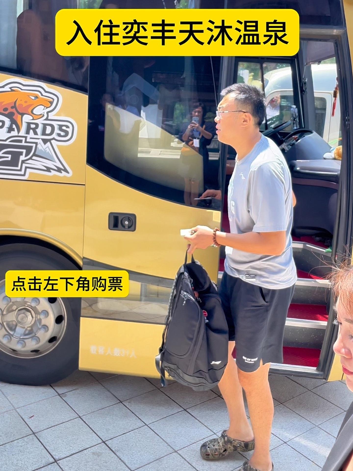 辽宁男篮24号抵达鲅鱼圈,入住奕丰天沐温泉 1234我爱辽篮 辽宁男篮郭艾伦 杨鸣 郭艾伦