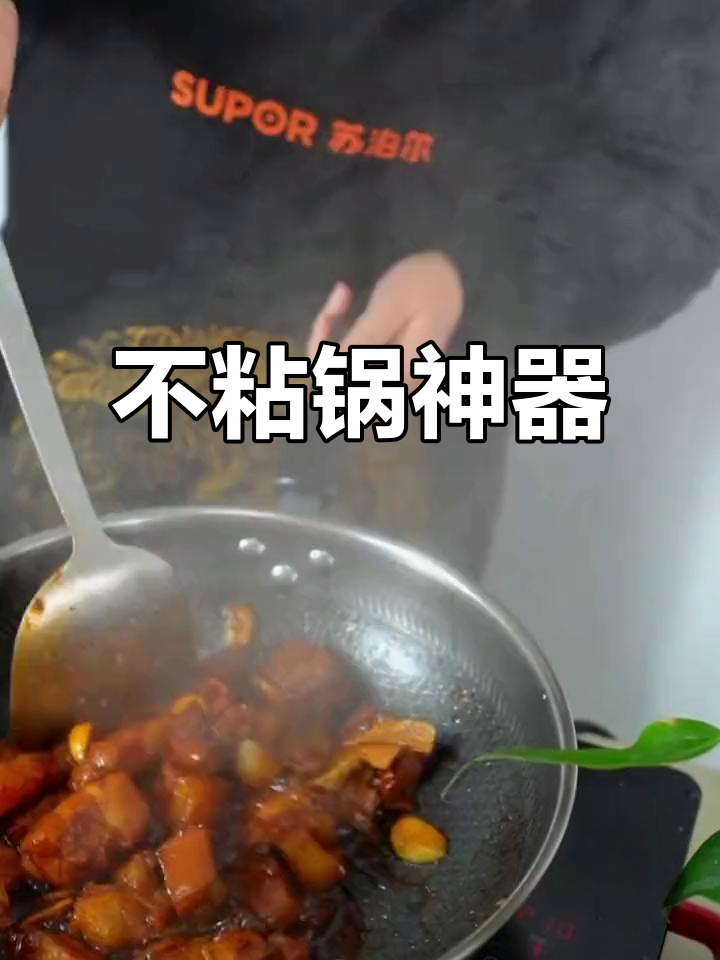 苏泊尔三零四不锈钢炒锅,做饭不粘锅的秘密武器