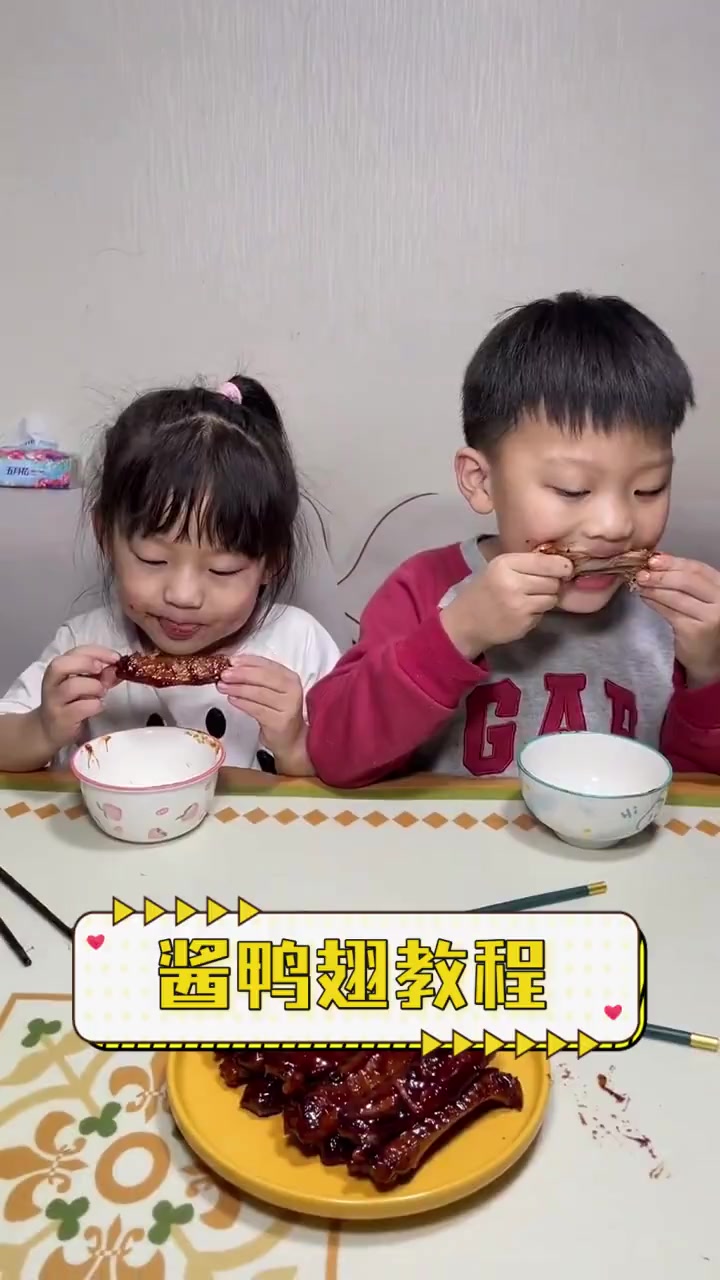 酱鸭翅教程