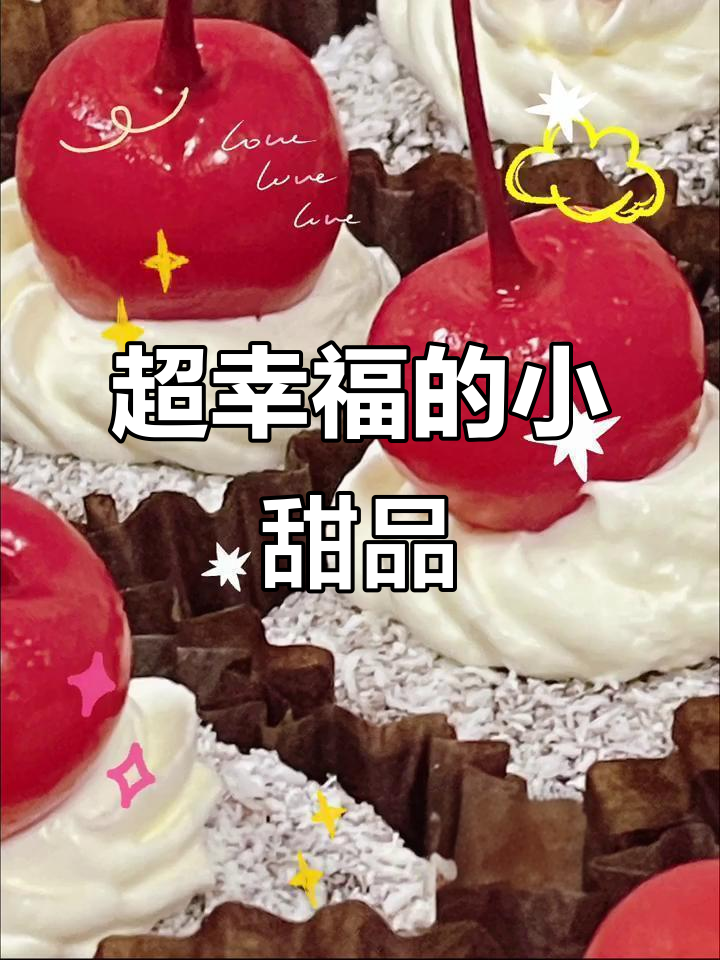 雷明顿小蛋糕，吃了让你幸福感爆棚！