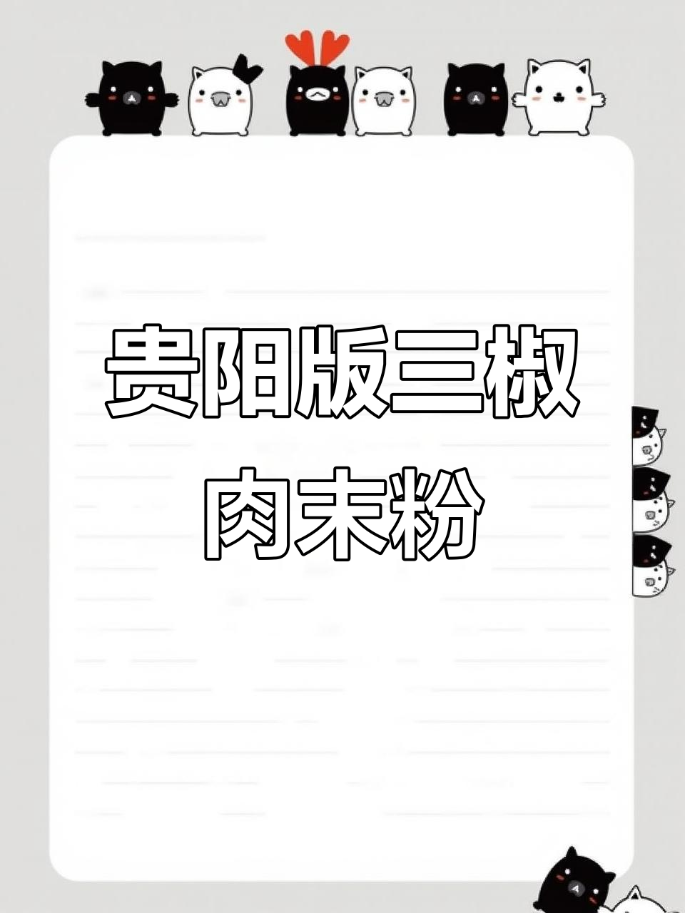五二零单身也能做一碗五彩三角肉末粉,超简单又美味