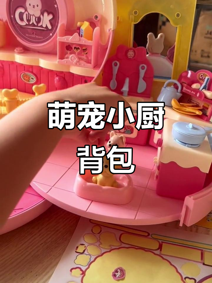 女儿的甜甜圈背包,打开竟是迷你厨房玩具,超有趣!