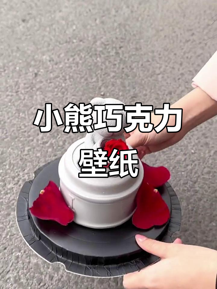 巧克力小熊壁纸，萌态十足超可爱