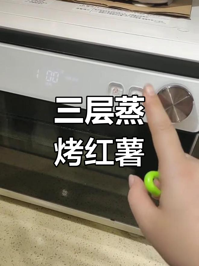 松下蒸烤箱三层蒸红薯,3分钟搞定营养早餐