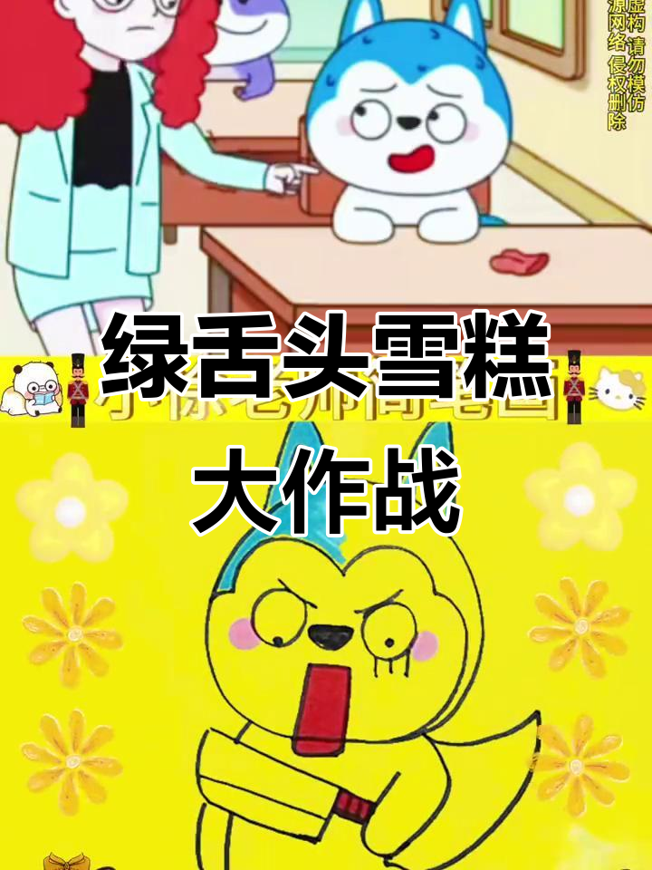 老师大力擦桌,舌头软糖成救命稻草!