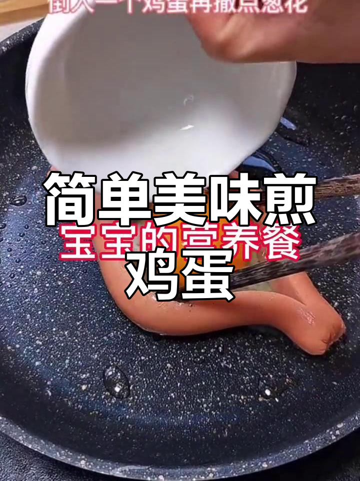创意儿童早餐:火腿肠夹蛋