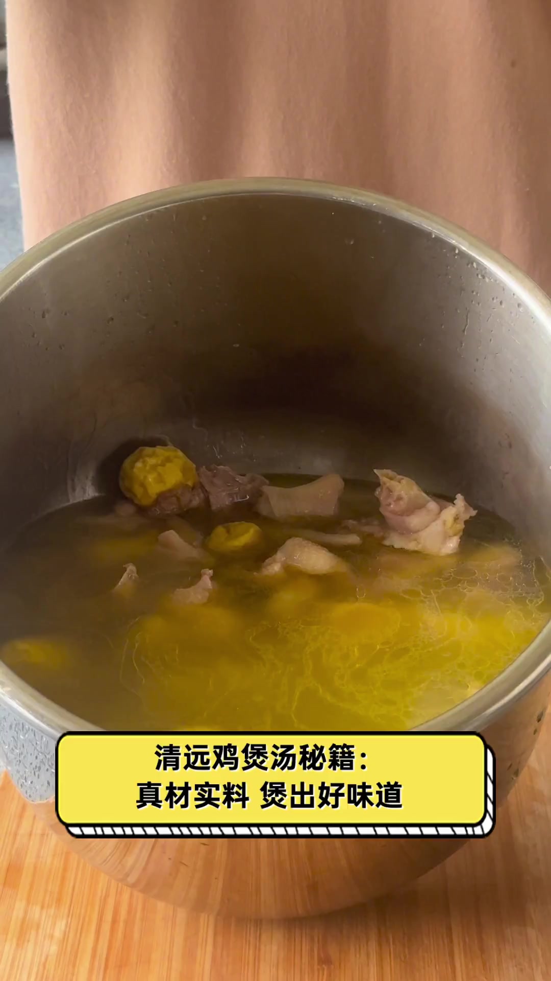 清远鸡煲汤秘籍:真材实料,煲出好味道