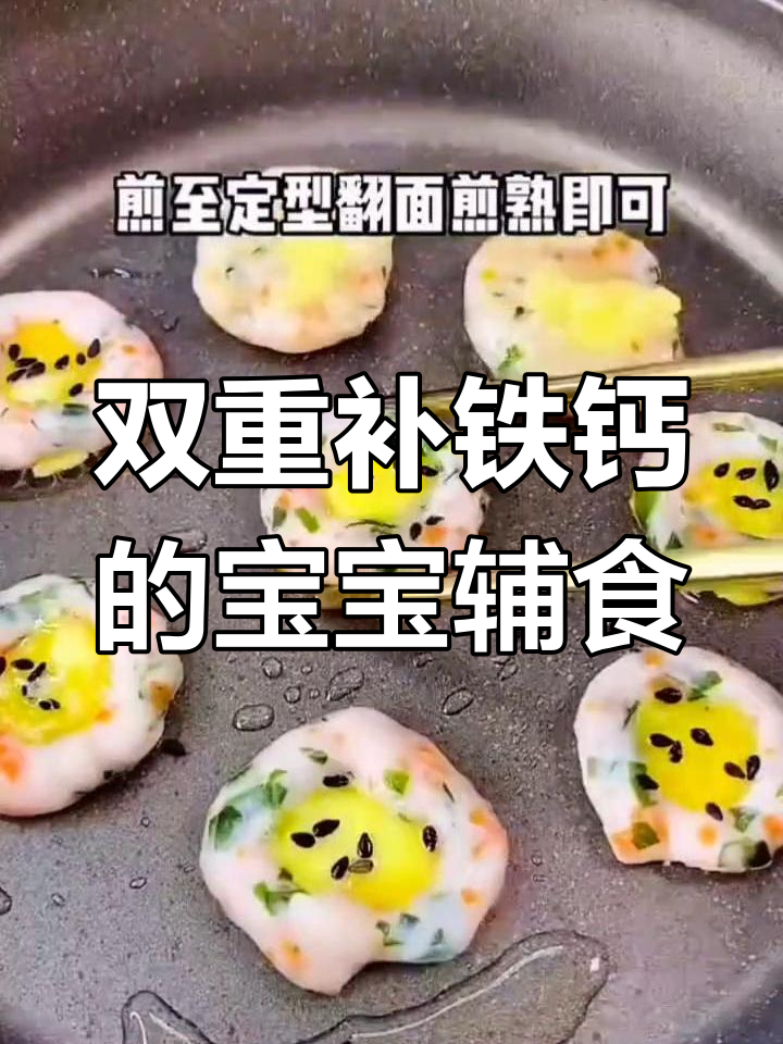 宝宝辅食推荐:八道补铁补钙菜,营养均衡又美味