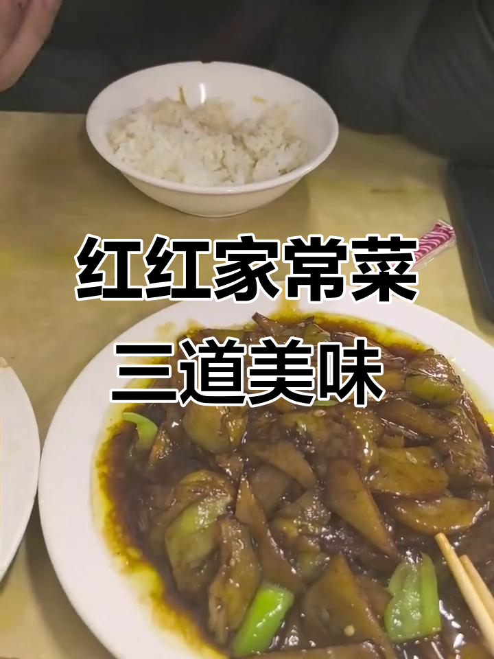 34元吃三个菜,超值套餐不容错过